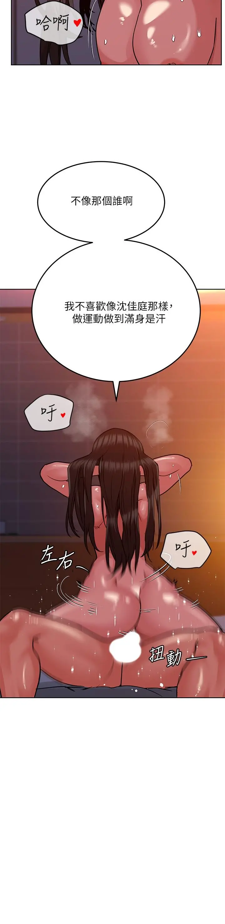 要对妈妈保密唷! - 第19话-姐姐带你上天堂 - page 33