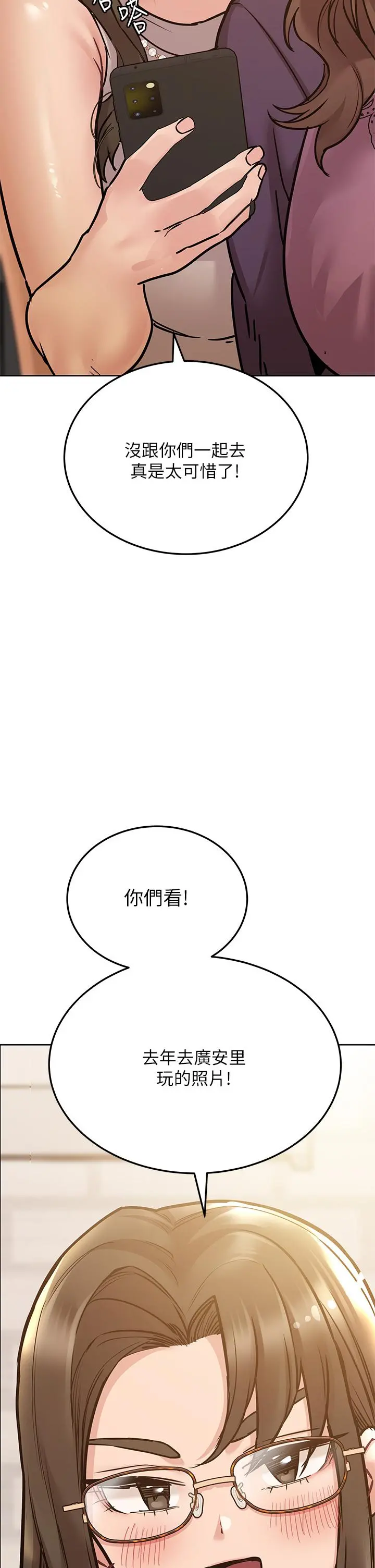 要对妈妈保密唷! - 第43话-让志钧勃起的女人 - page 5