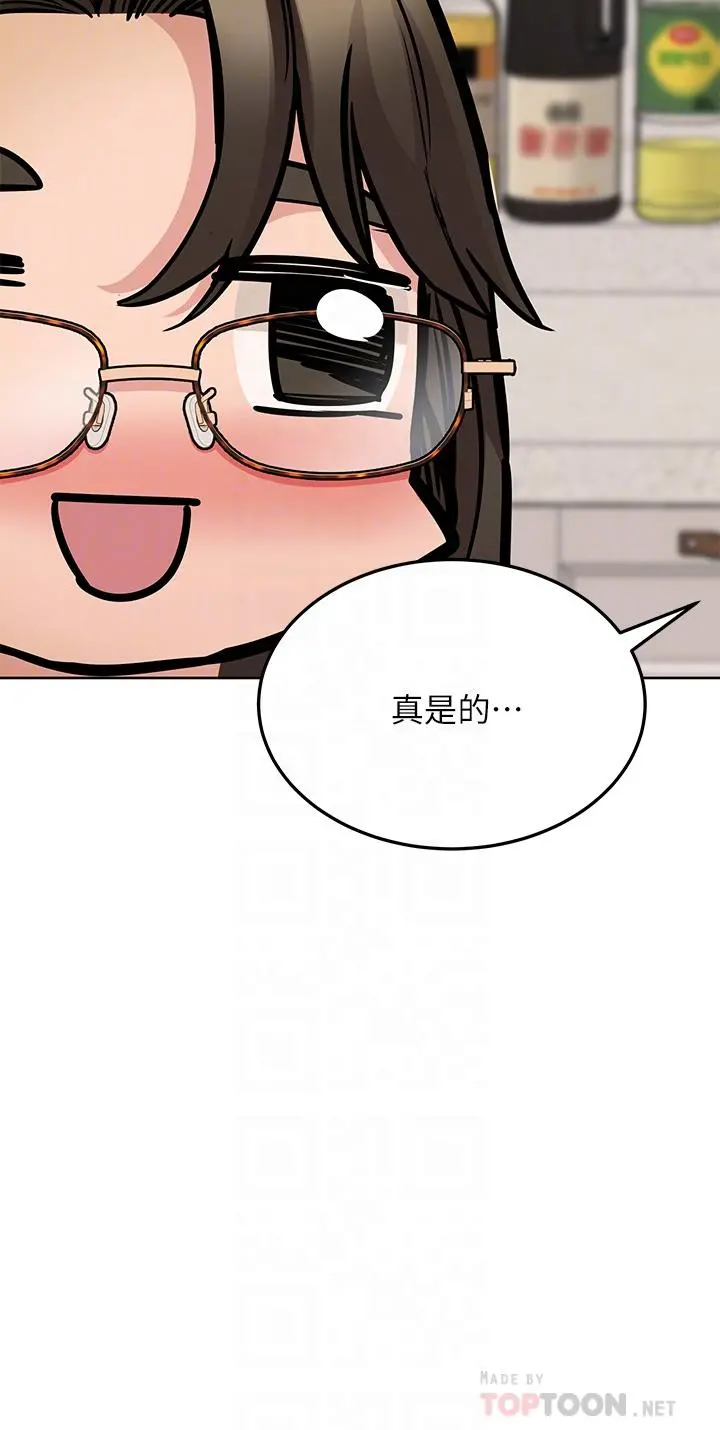 要对妈妈保密唷! - 第43话-让志钧勃起的女人 - page 18