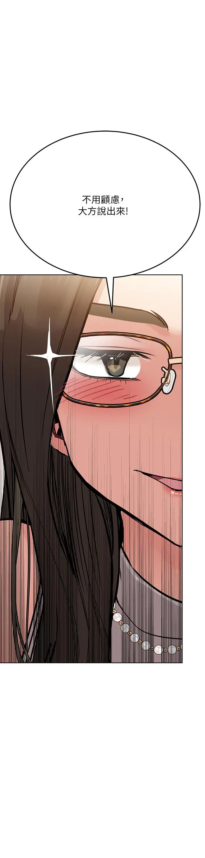 要对妈妈保密唷! - 第43话-让志钧勃起的女人 - page 19