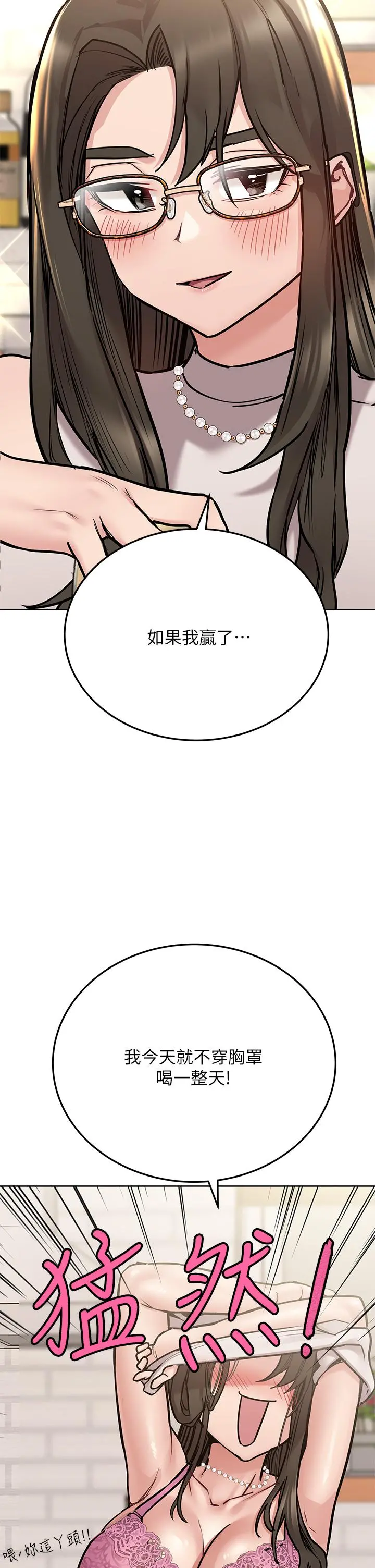 要对妈妈保密唷! - 第43话-让志钧勃起的女人 - page 22