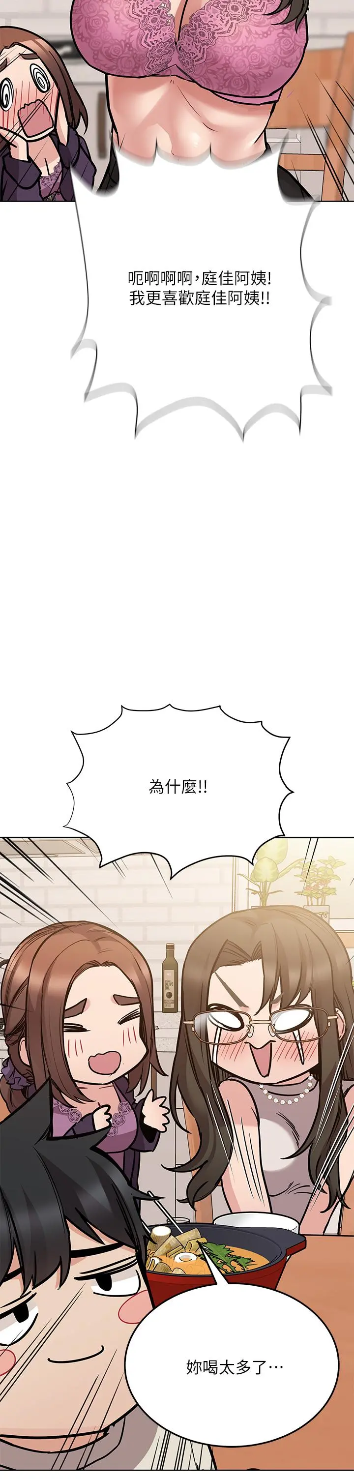 要对妈妈保密唷! - 第43话-让志钧勃起的女人 - page 23