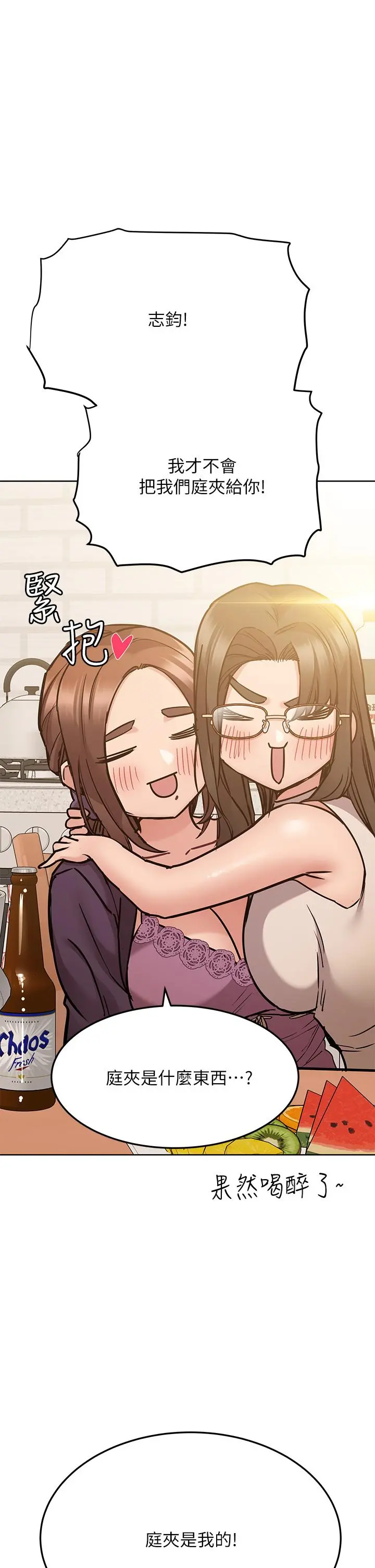 要对妈妈保密唷! - 第43话-让志钧勃起的女人 - page 25