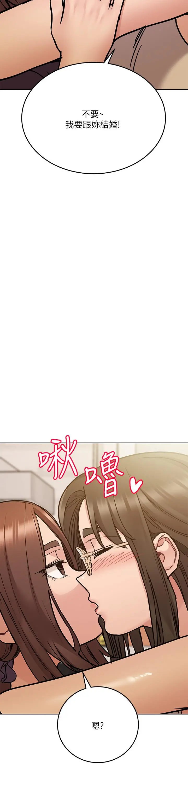要对妈妈保密唷! - 第43话-让志钧勃起的女人 - page 28