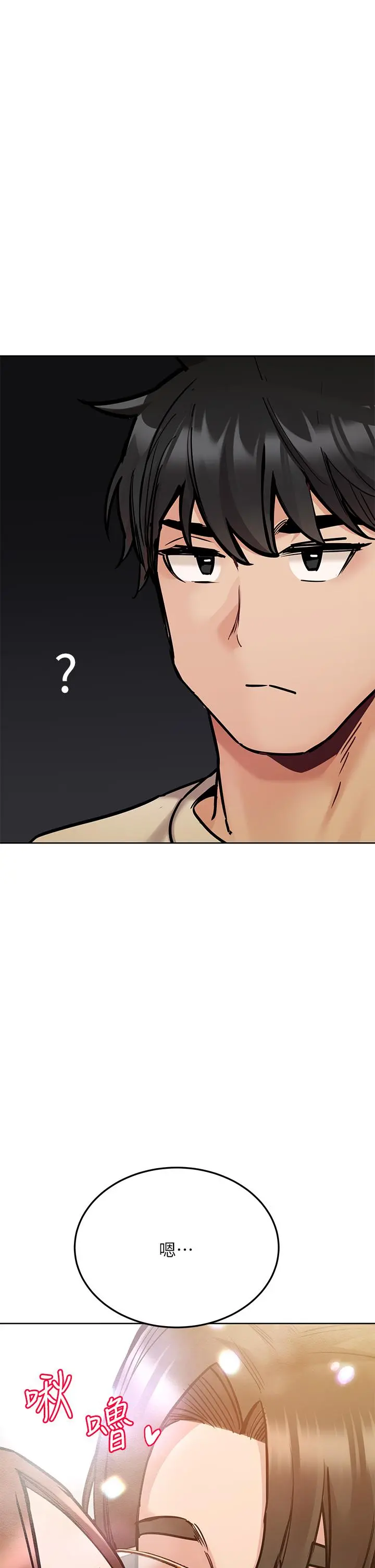 要对妈妈保密唷! - 第43话-让志钧勃起的女人 - page 29
