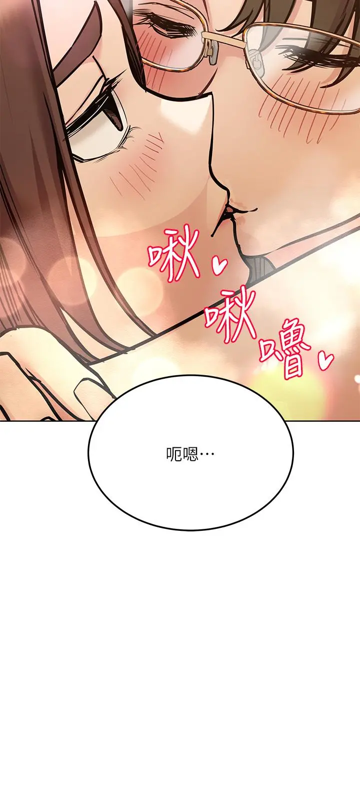 要对妈妈保密唷! - 第43话-让志钧勃起的女人 - page 30
