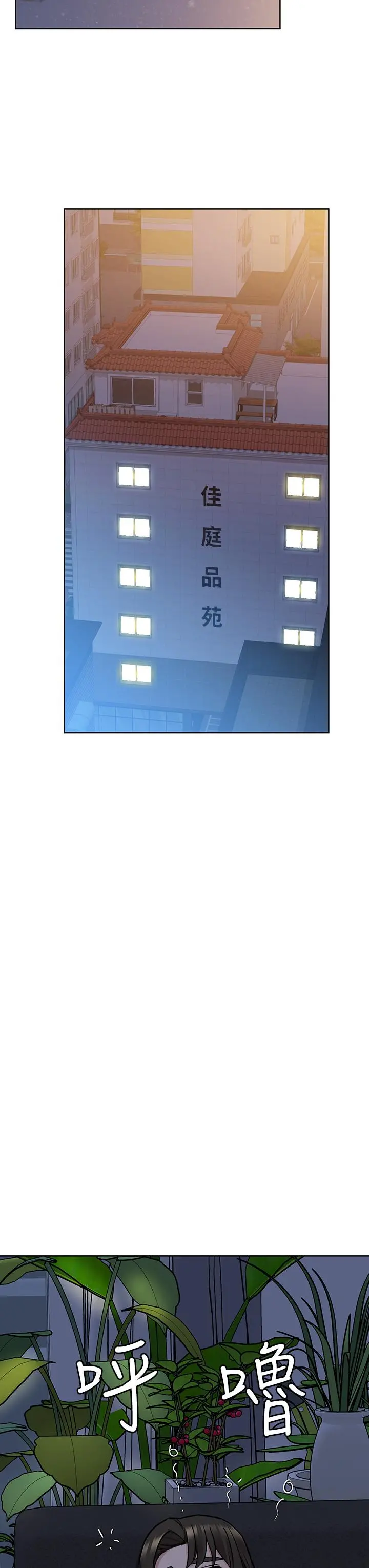 要对妈妈保密唷! - 第43话-让志钧勃起的女人 - page 38