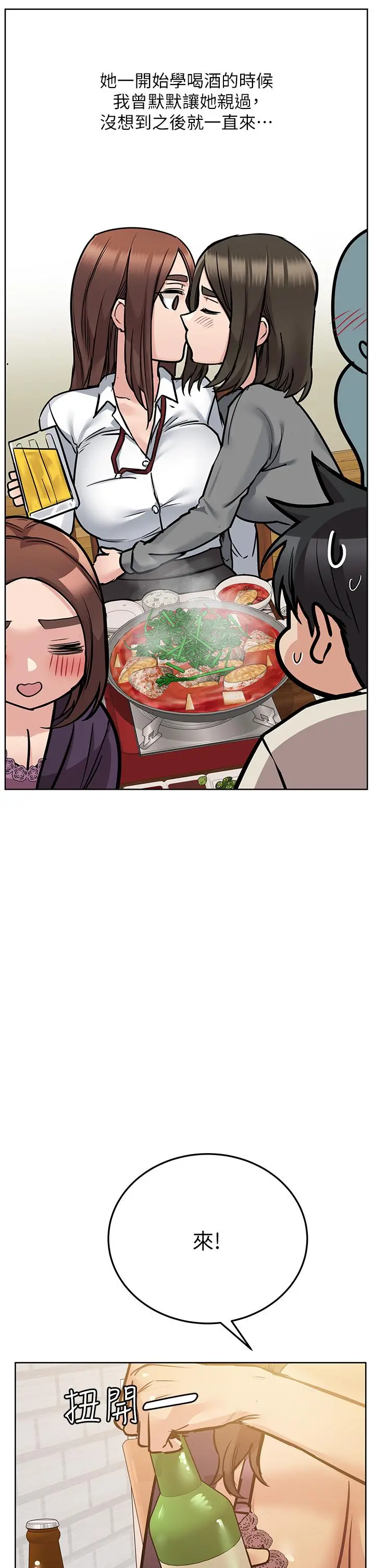 要对妈妈保密唷! - 第43话-让志钧勃起的女人 - page 42