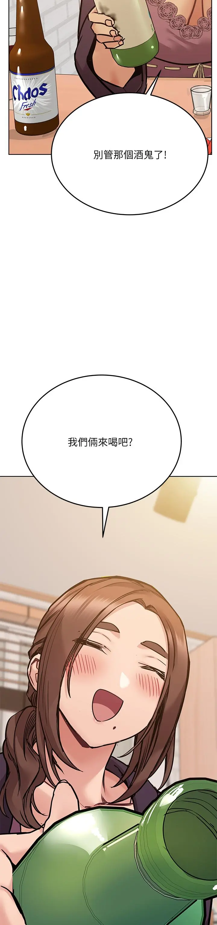 要对妈妈保密唷! - 第43话-让志钧勃起的女人 - page 43