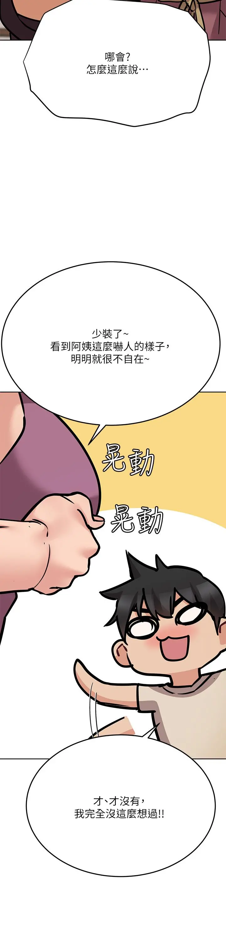 要对妈妈保密唷! - 第43话-让志钧勃起的女人 - page 50