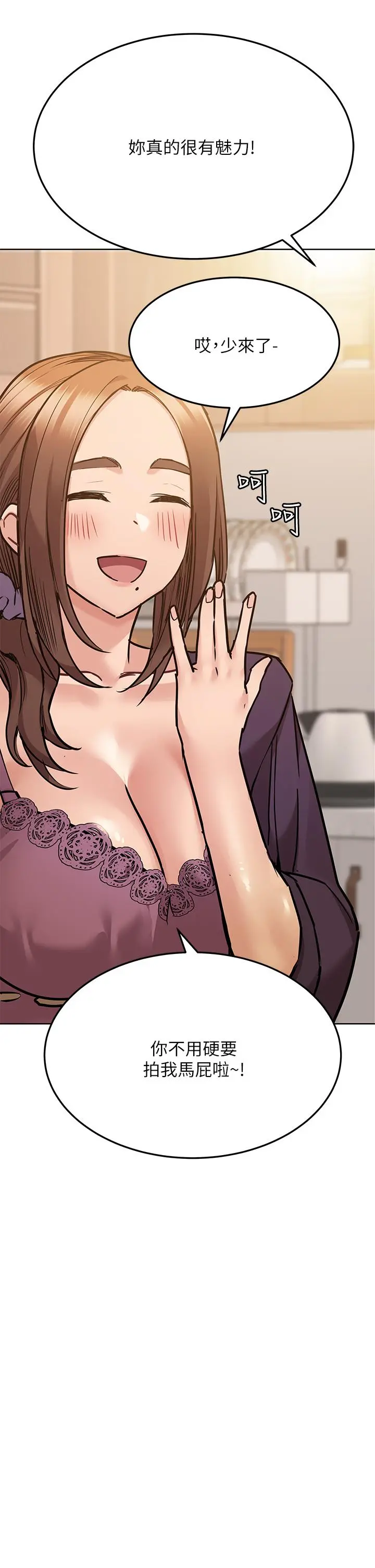 要对妈妈保密唷! - 第43话-让志钧勃起的女人 - page 53