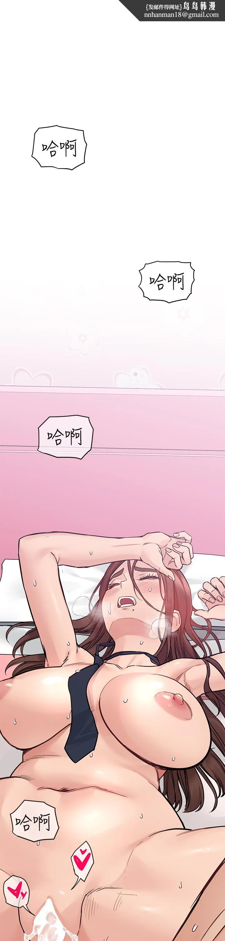 要对妈妈保密唷! - 第74话-追求更亲密的母女关係 - page 1