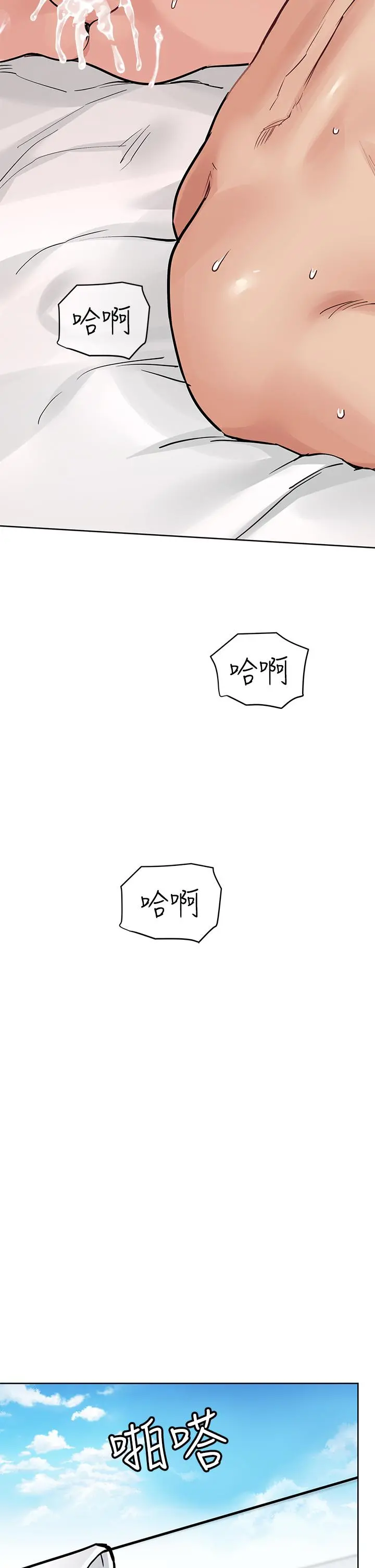 要对妈妈保密唷! - 第74话-追求更亲密的母女关係 - page 2