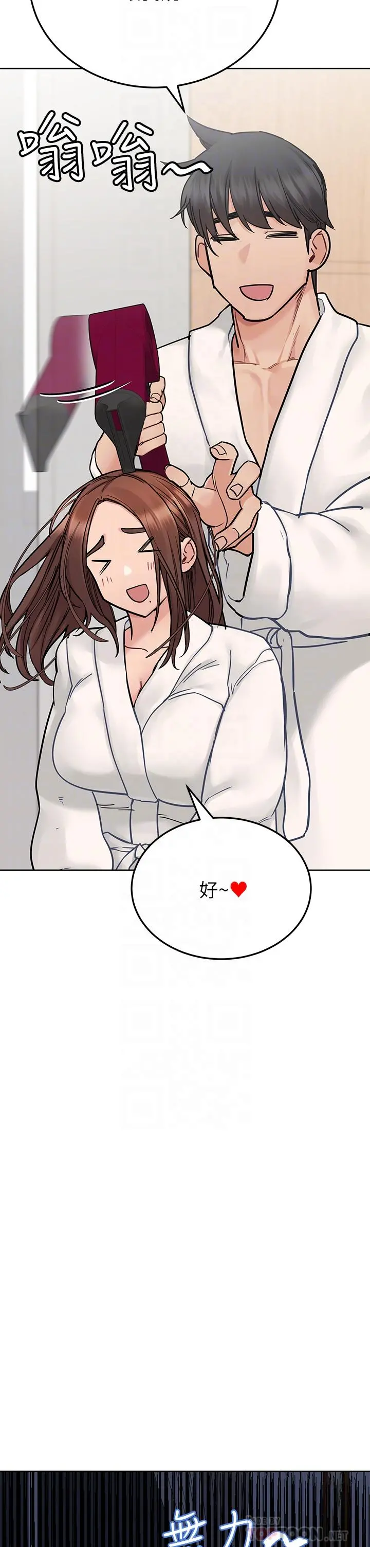 要对妈妈保密唷! - 第74话-追求更亲密的母女关係 - page 8