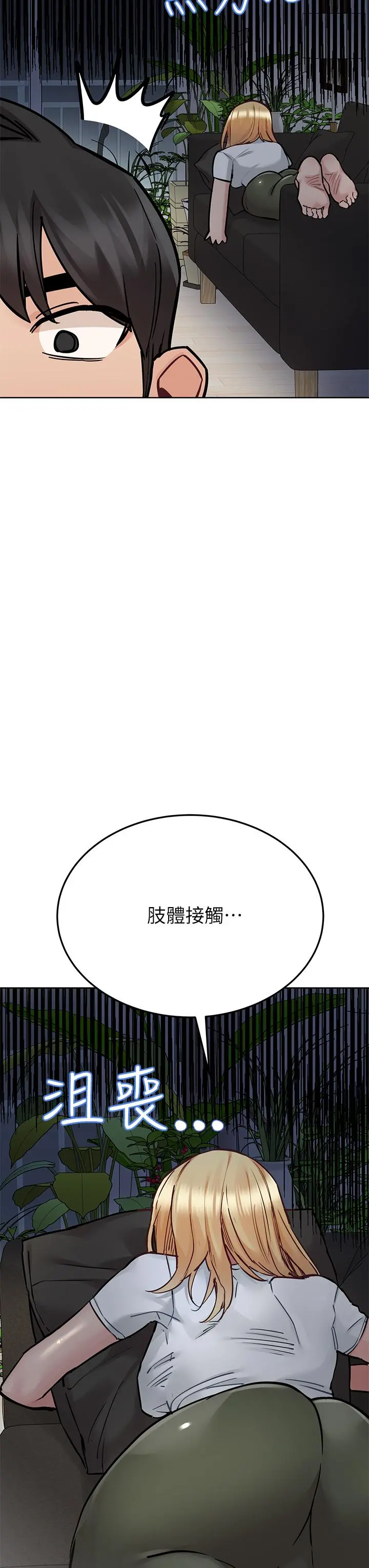 要对妈妈保密唷! - 第74话-追求更亲密的母女关係 - page 9