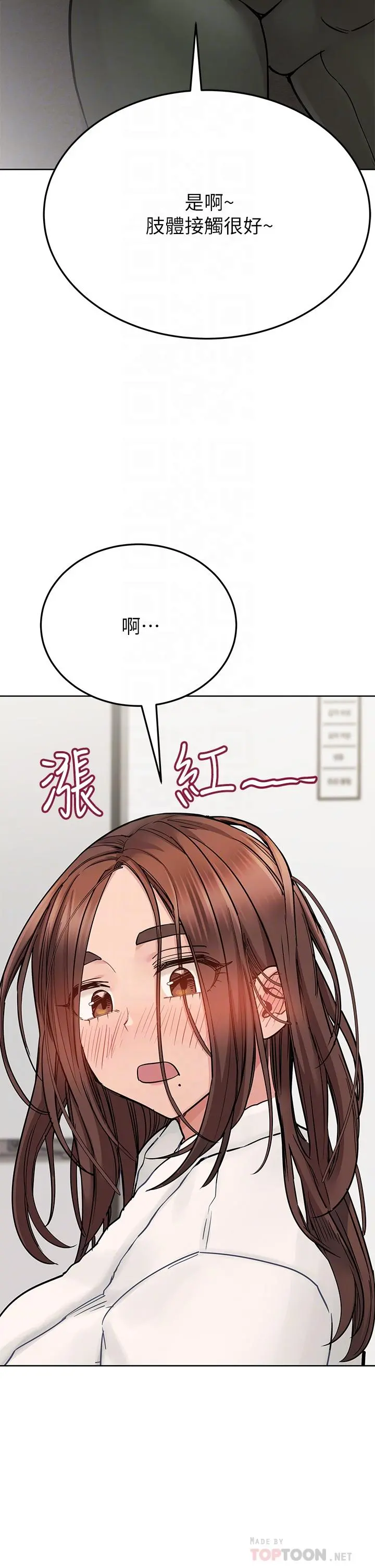 要对妈妈保密唷! - 第74话-追求更亲密的母女关係 - page 10