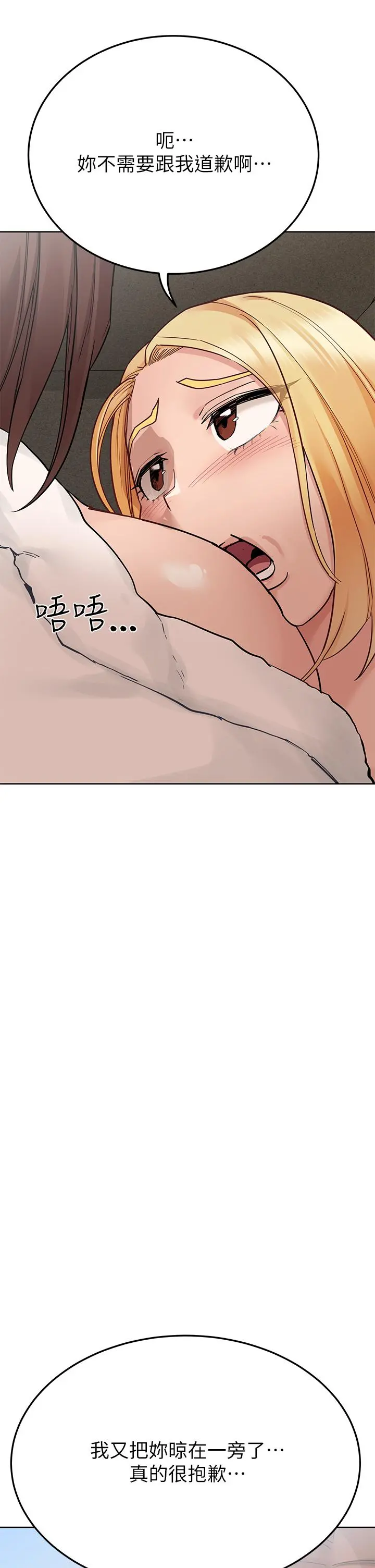 要对妈妈保密唷! - 第74话-追求更亲密的母女关係 - page 13