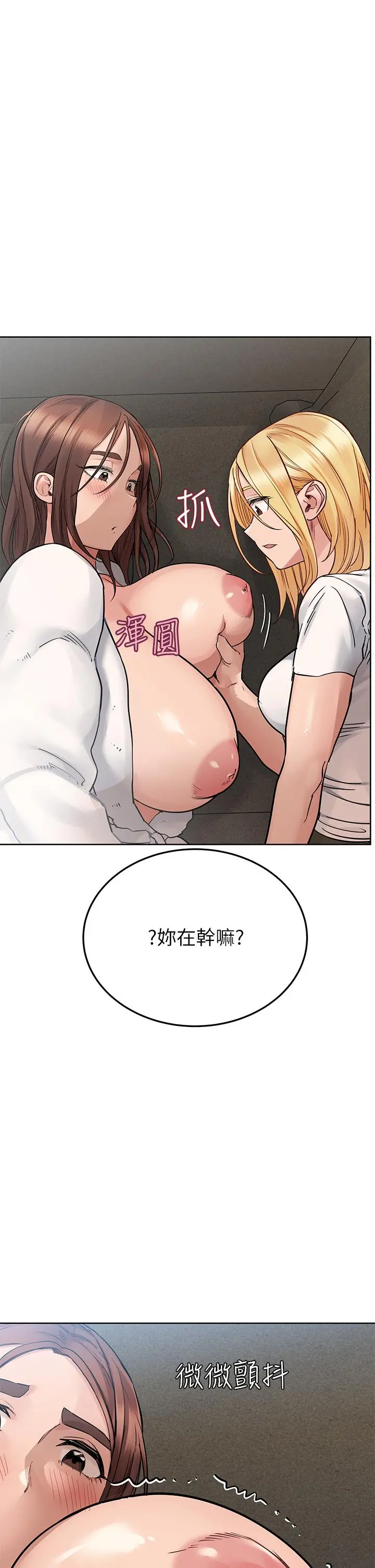 要对妈妈保密唷! - 第74话-追求更亲密的母女关係 - page 19