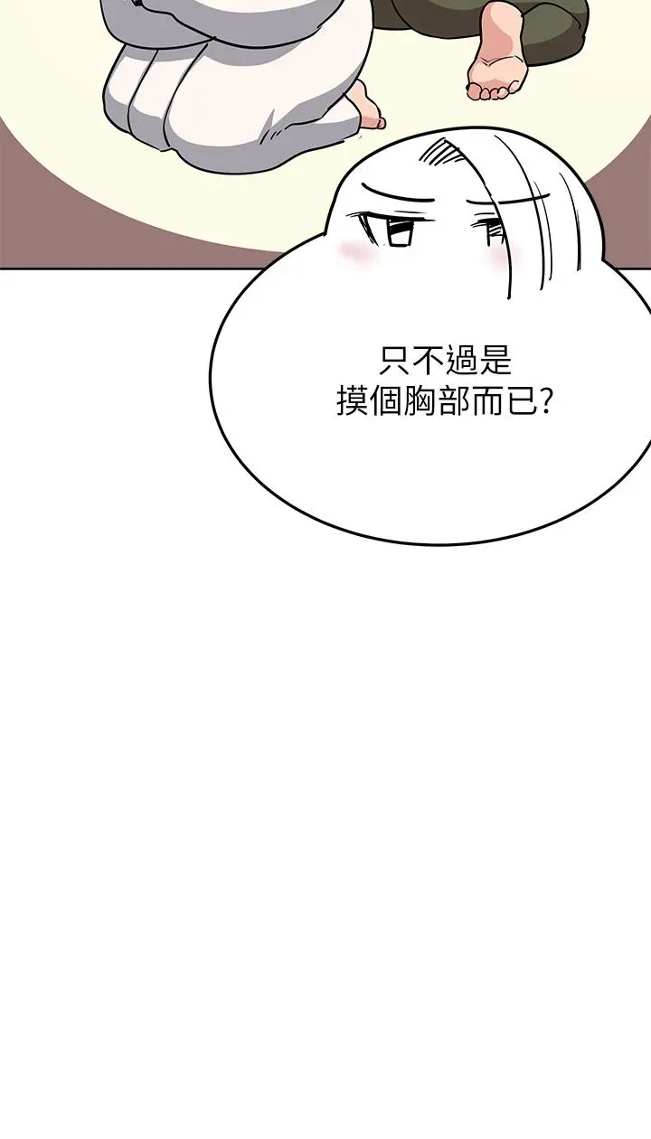 要对妈妈保密唷! - 第74话-追求更亲密的母女关係 - page 24