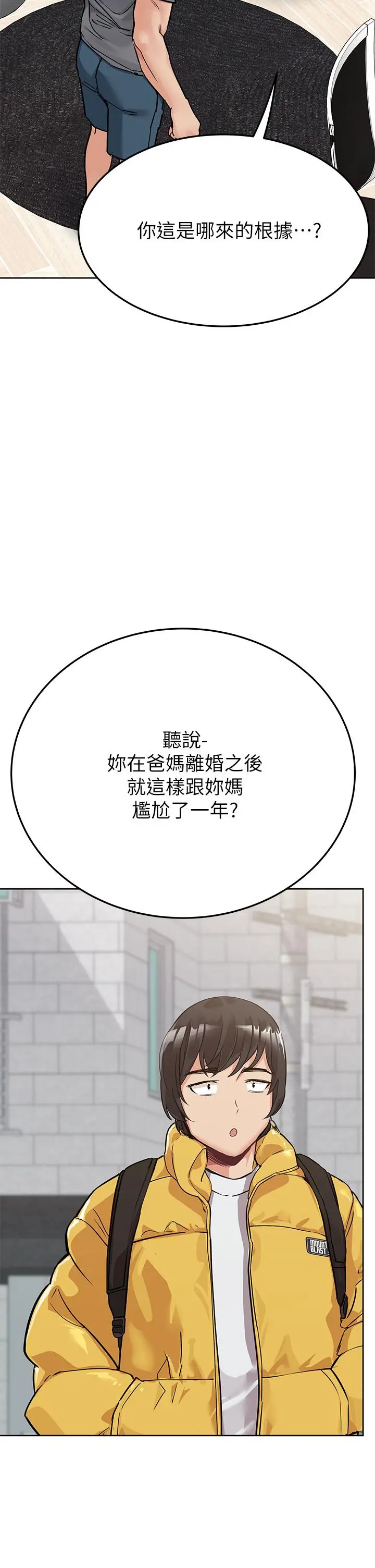 要对妈妈保密唷! - 第74话-追求更亲密的母女关係 - page 28