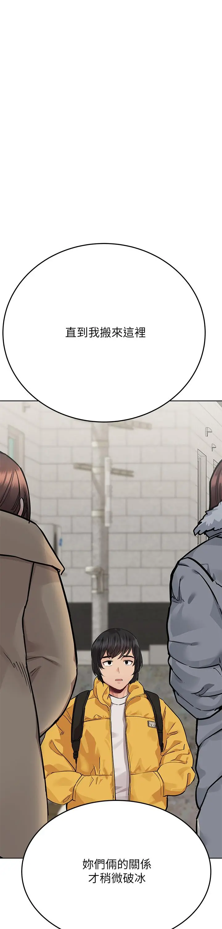 要对妈妈保密唷! - 第74话-追求更亲密的母女关係 - page 29