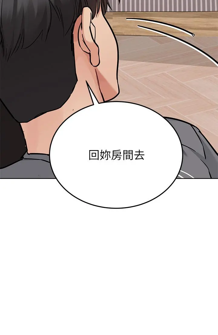 要对妈妈保密唷! - 第74话-追求更亲密的母女关係 - page 41