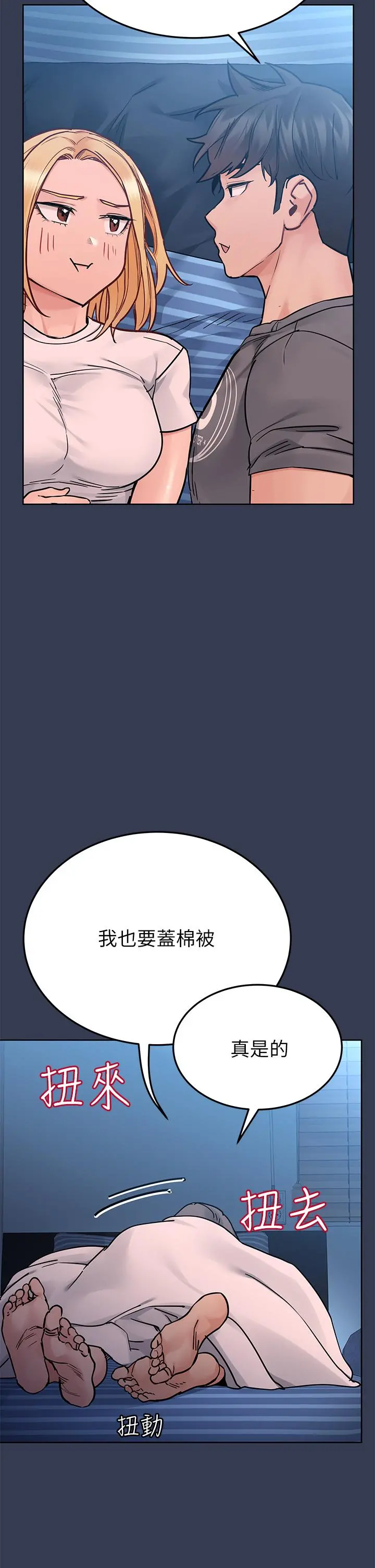 要对妈妈保密唷! - 第74话-追求更亲密的母女关係 - page 47