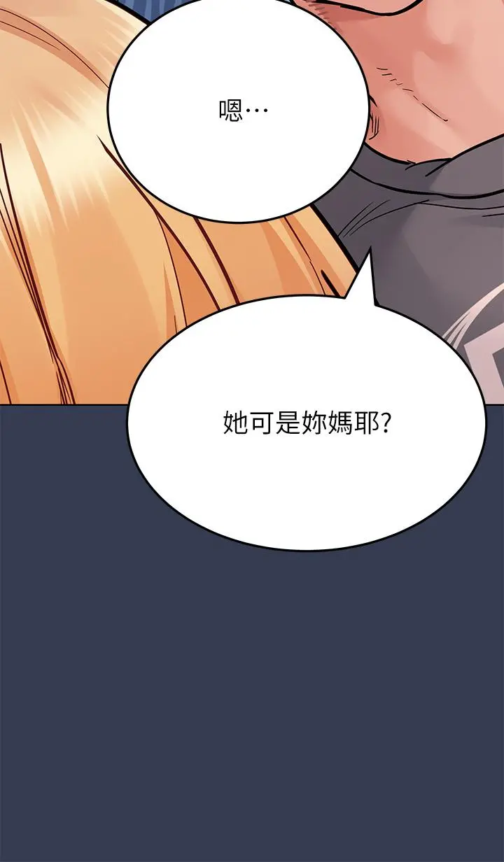 要对妈妈保密唷! - 第74话-追求更亲密的母女关係 - page 50