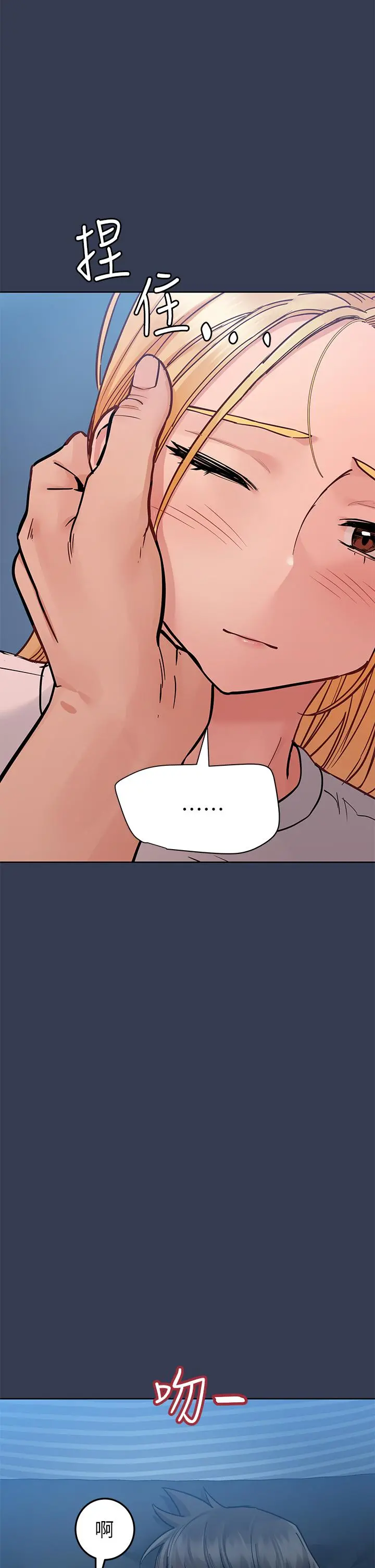 要对妈妈保密唷! - 第74话-追求更亲密的母女关係 - page 54