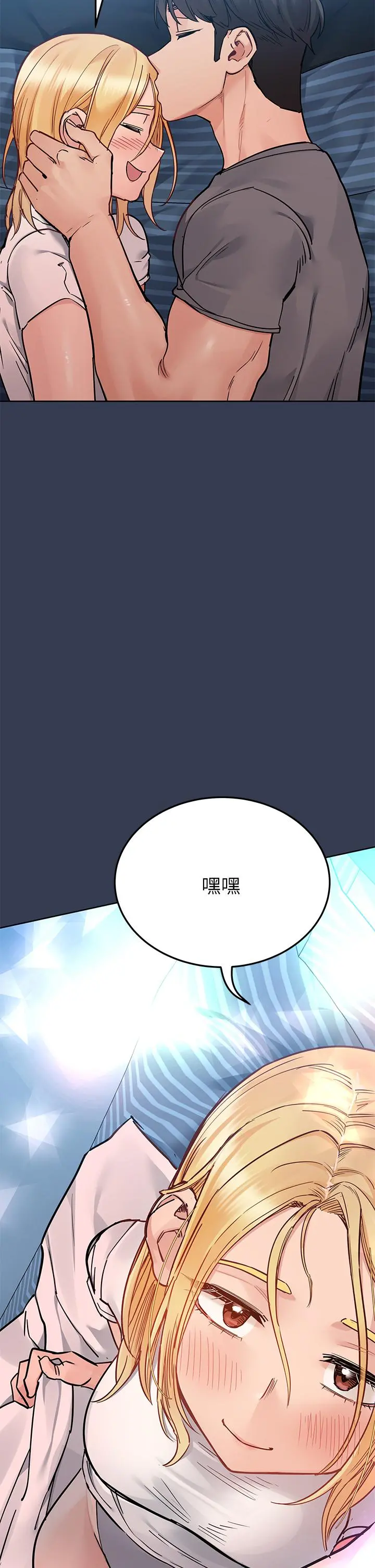 要对妈妈保密唷! - 第74话-追求更亲密的母女关係 - page 55