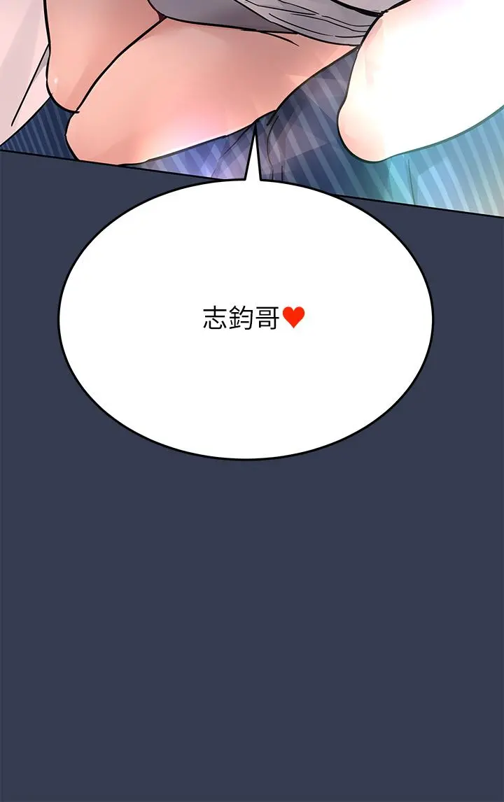 要对妈妈保密唷! - 第74话-追求更亲密的母女关係 - page 56