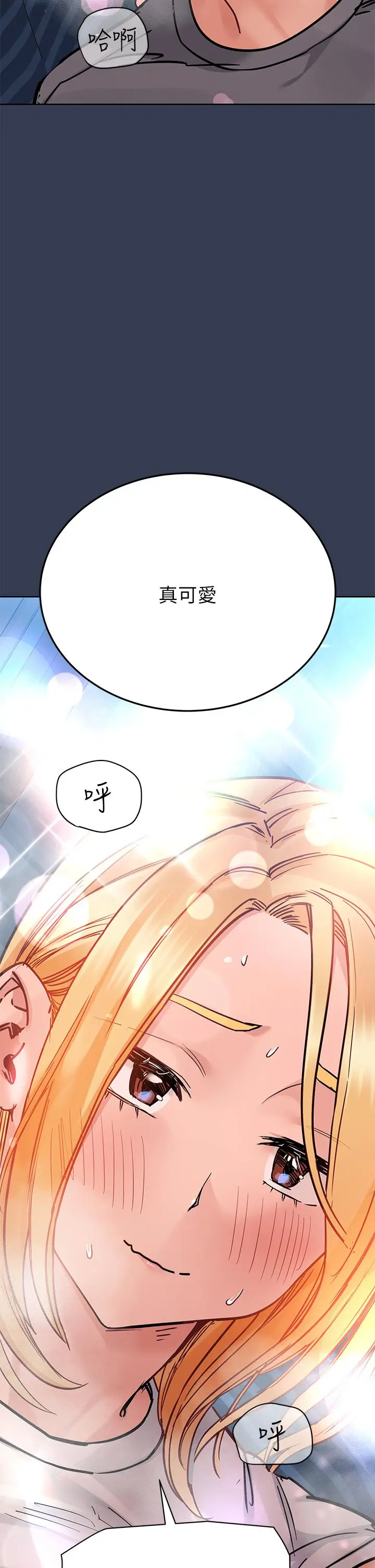 要对妈妈保密唷! - 第74话-追求更亲密的母女关係 - page 60