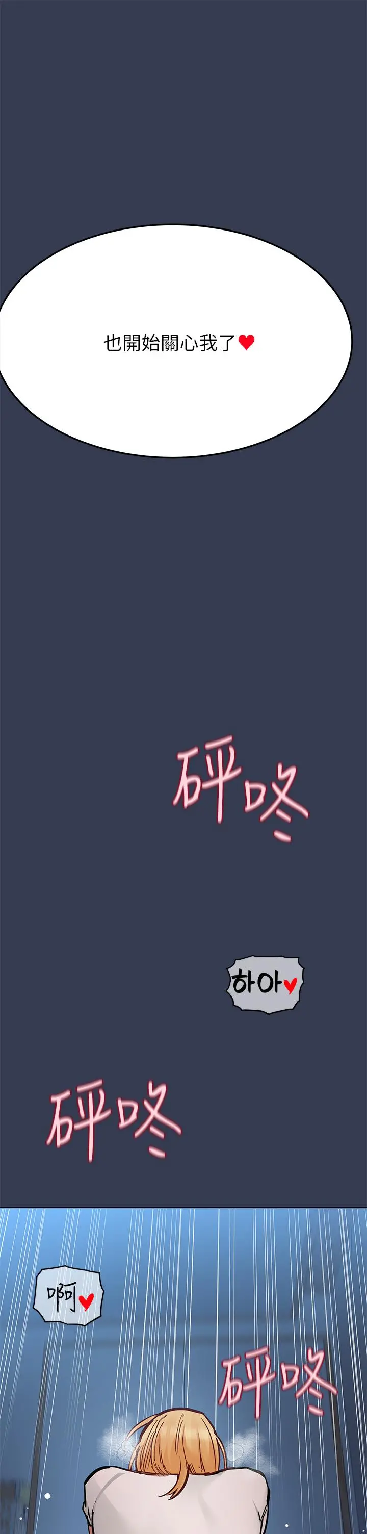 要对妈妈保密唷! - 第74话-追求更亲密的母女关係 - page 63