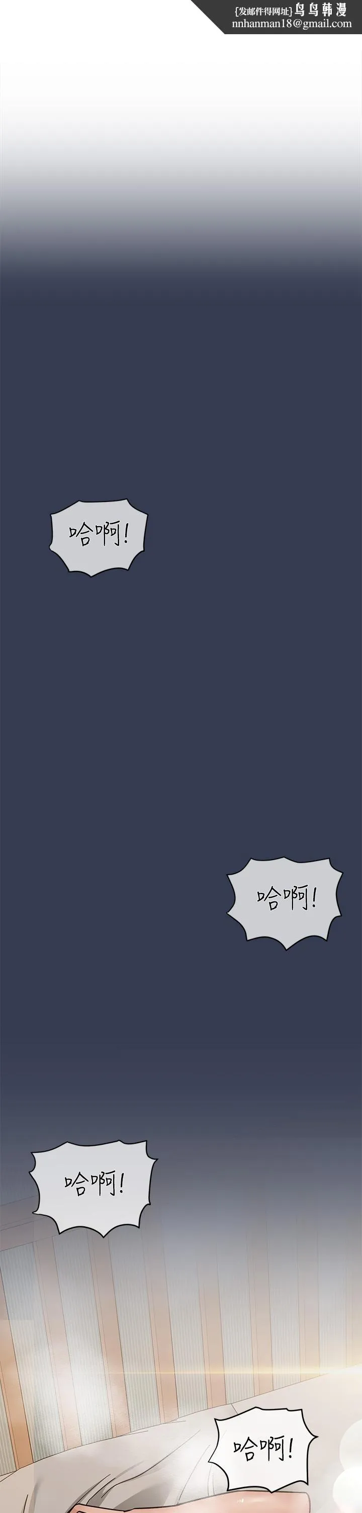 要对妈妈保密唷! - 第68话-淫乱不已的舒压方式 - page 1