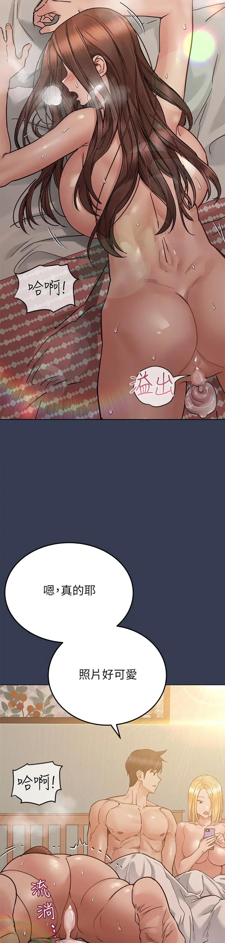 要对妈妈保密唷! - 第68话-淫乱不已的舒压方式 - page 2