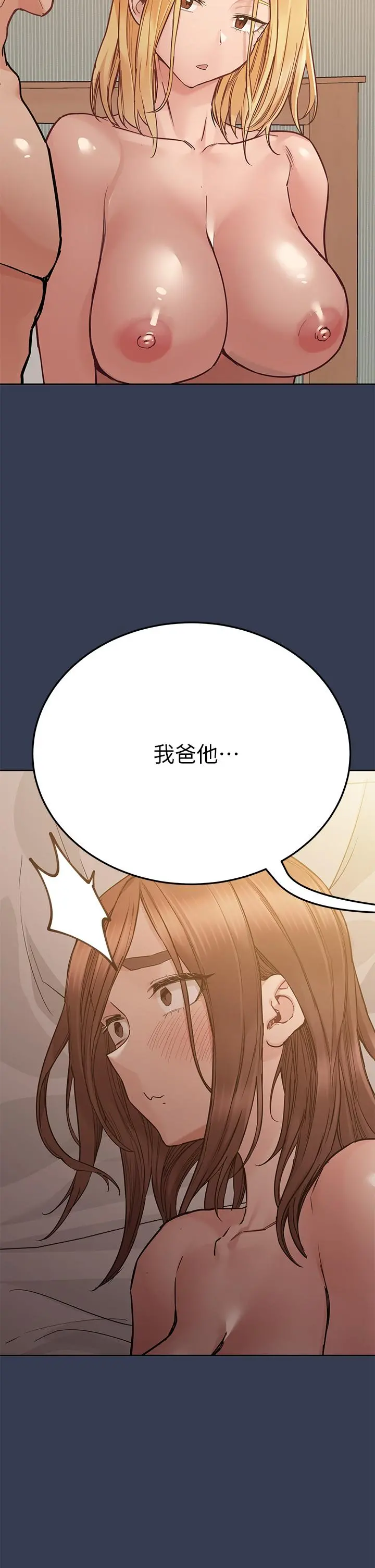 要对妈妈保密唷! - 第68话-淫乱不已的舒压方式 - page 5