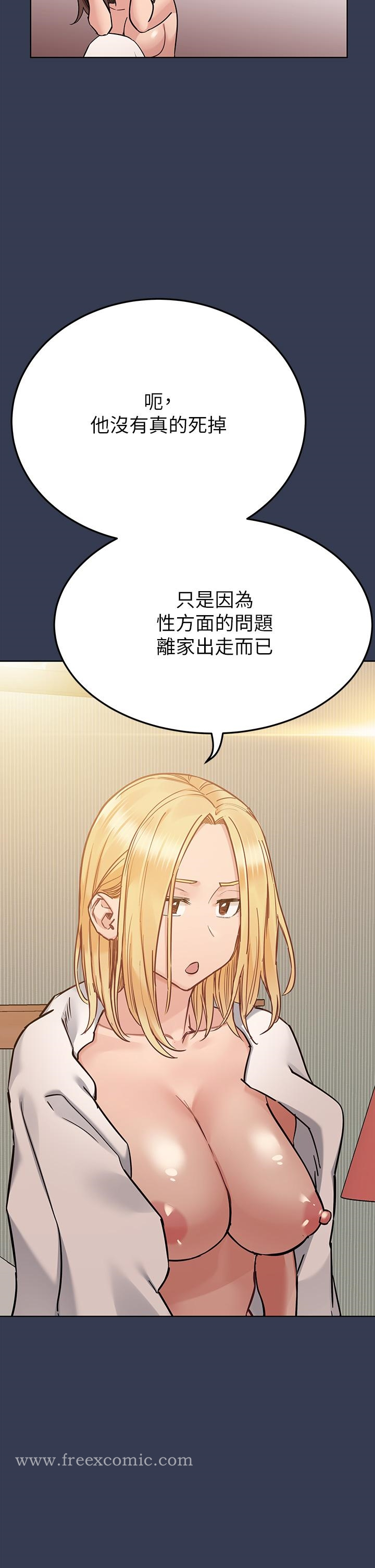 要对妈妈保密唷! - 第68话-淫乱不已的舒压方式 - page 11