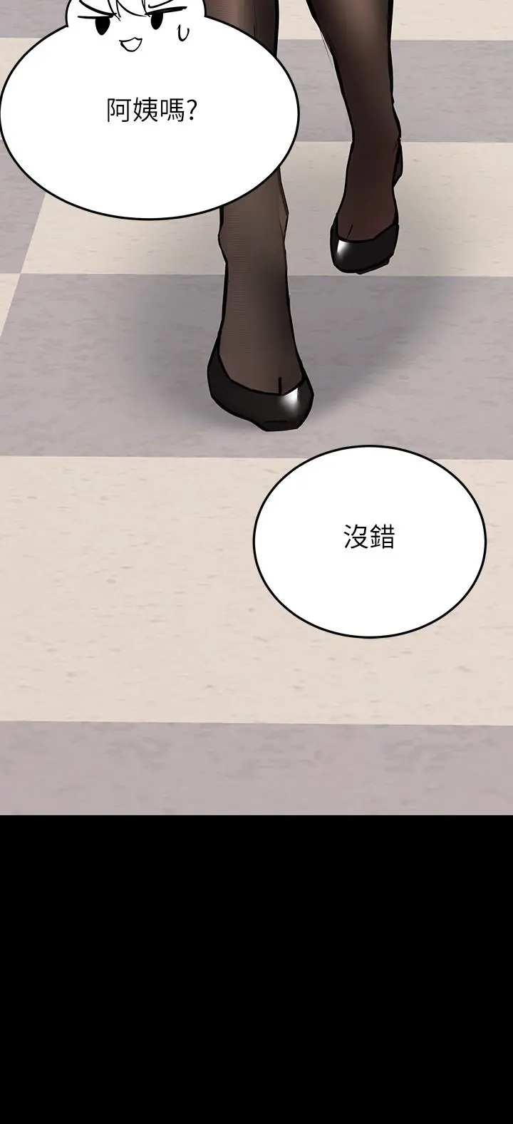 要对妈妈保密唷! - 第68话-淫乱不已的舒压方式 - page 15