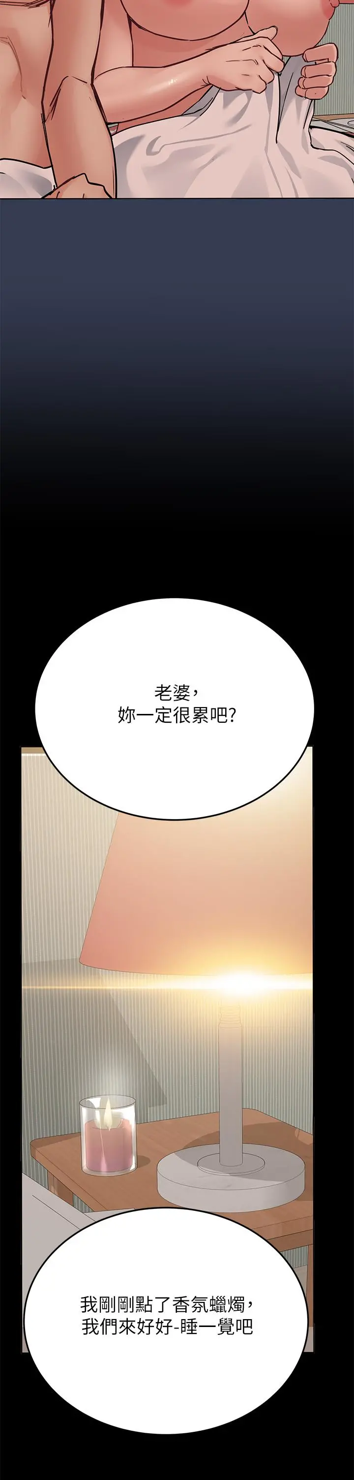 要对妈妈保密唷! - 第68话-淫乱不已的舒压方式 - page 19