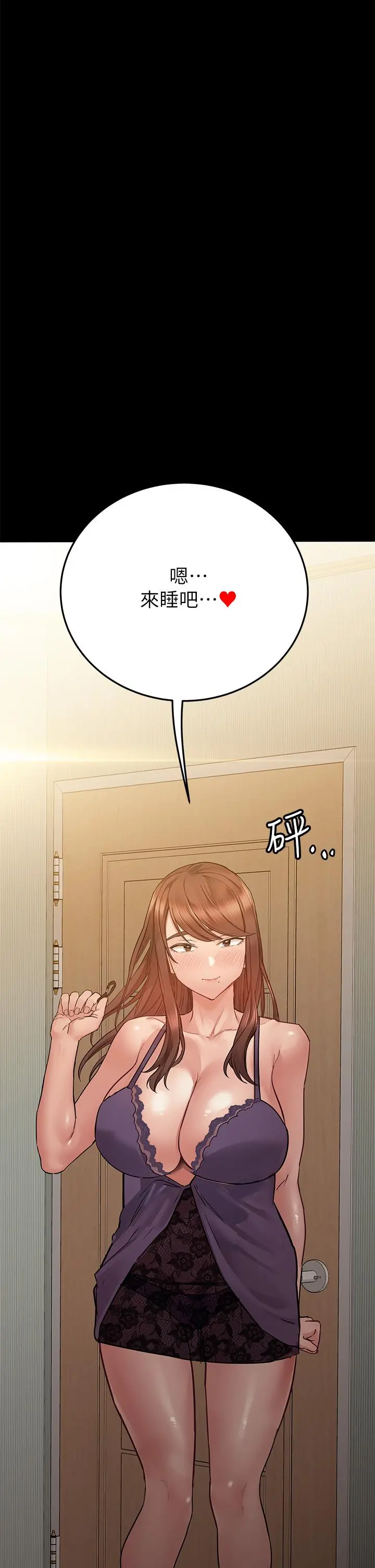 要对妈妈保密唷! - 第68话-淫乱不已的舒压方式 - page 20
