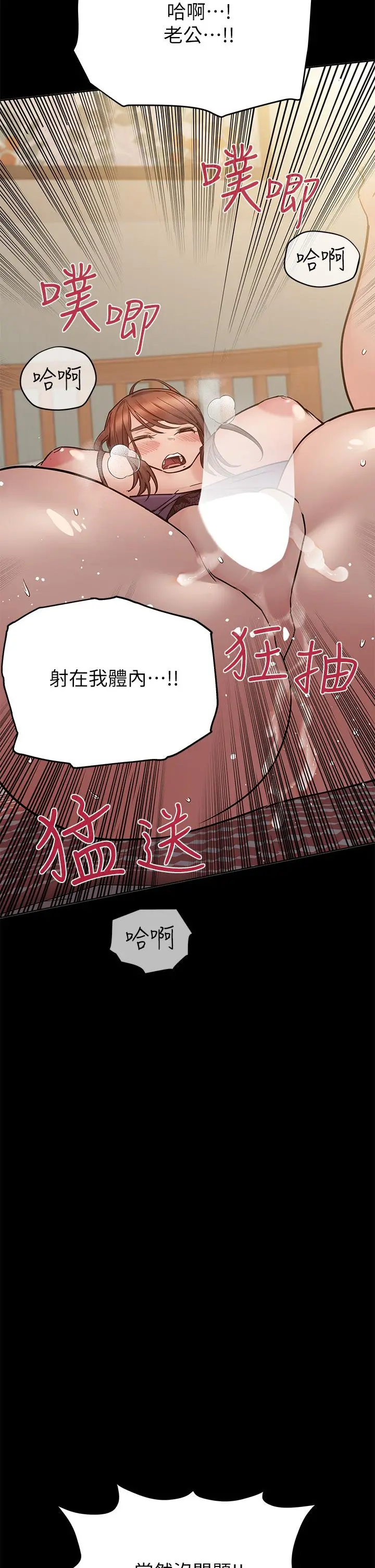 要对妈妈保密唷! - 第68话-淫乱不已的舒压方式 - page 27