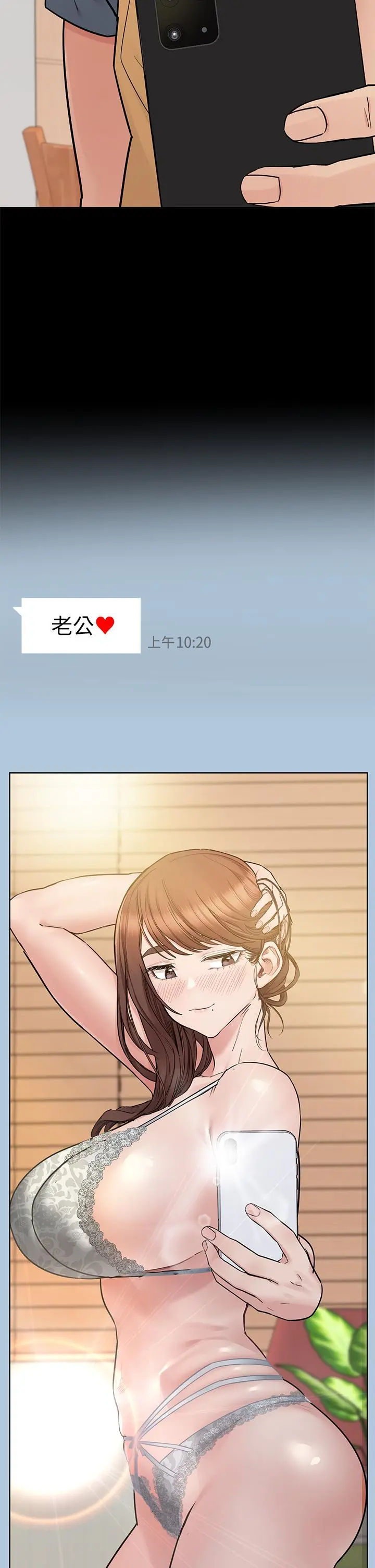 要对妈妈保密唷! - 第68话-淫乱不已的舒压方式 - page 42