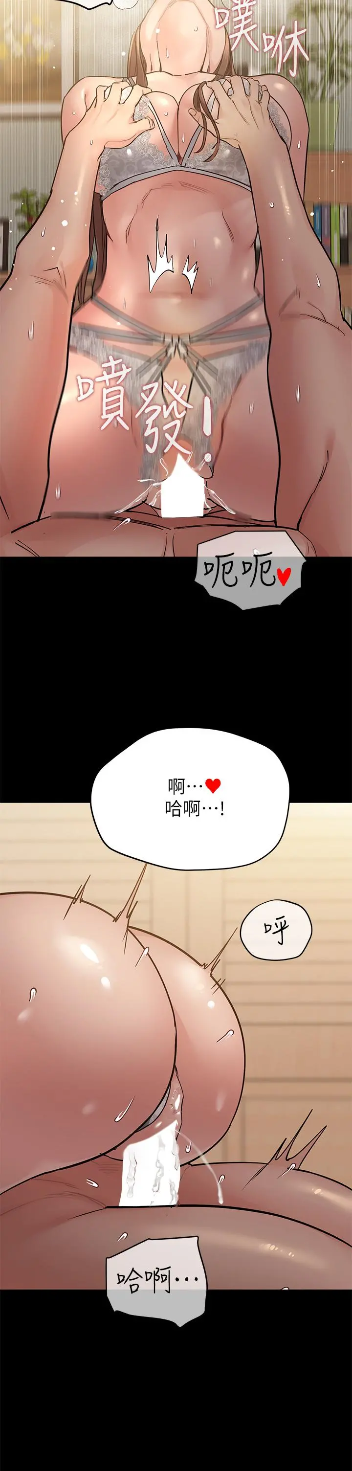 要对妈妈保密唷! - 第68话-淫乱不已的舒压方式 - page 47