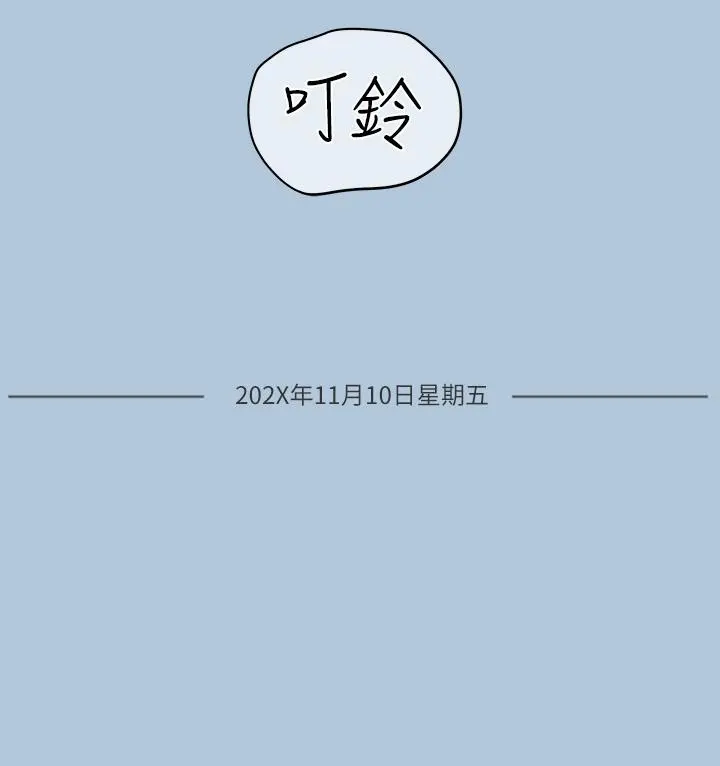 要对妈妈保密唷! - 第68话-淫乱不已的舒压方式 - page 53