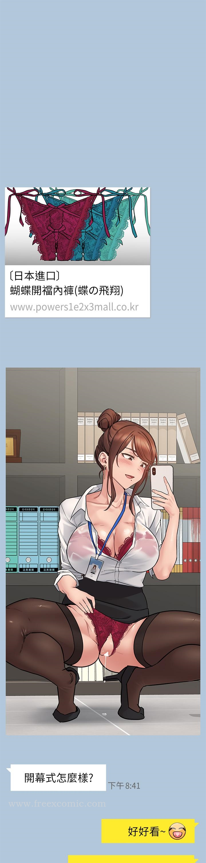 要对妈妈保密唷! - 第68话-淫乱不已的舒压方式 - page 54
