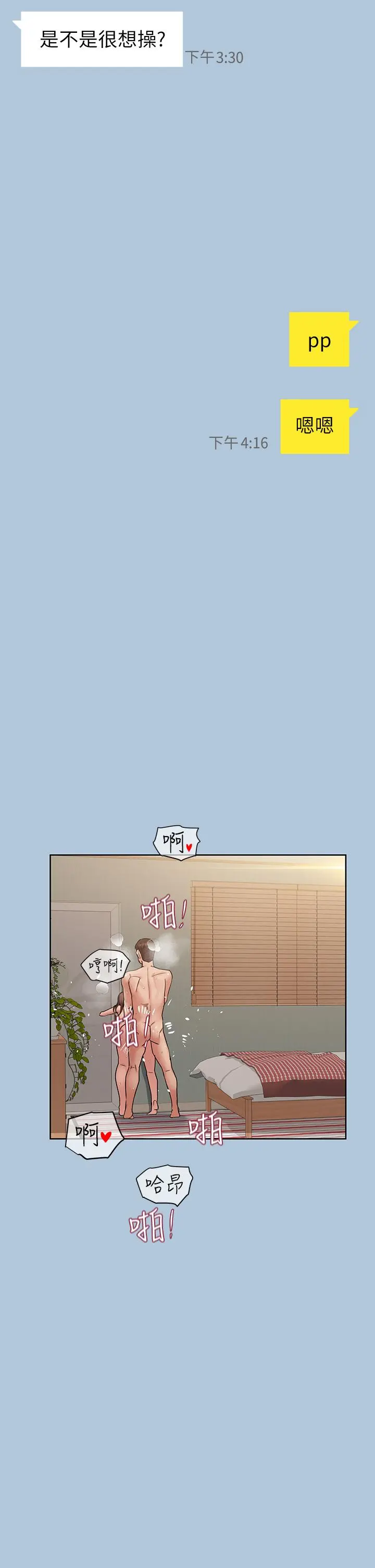 要对妈妈保密唷! - 第68话-淫乱不已的舒压方式 - page 57