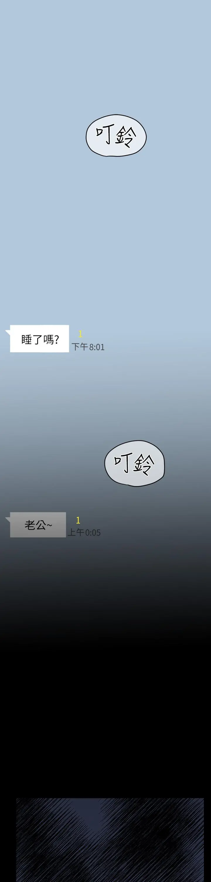 要对妈妈保密唷! - 第68话-淫乱不已的舒压方式 - page 60
