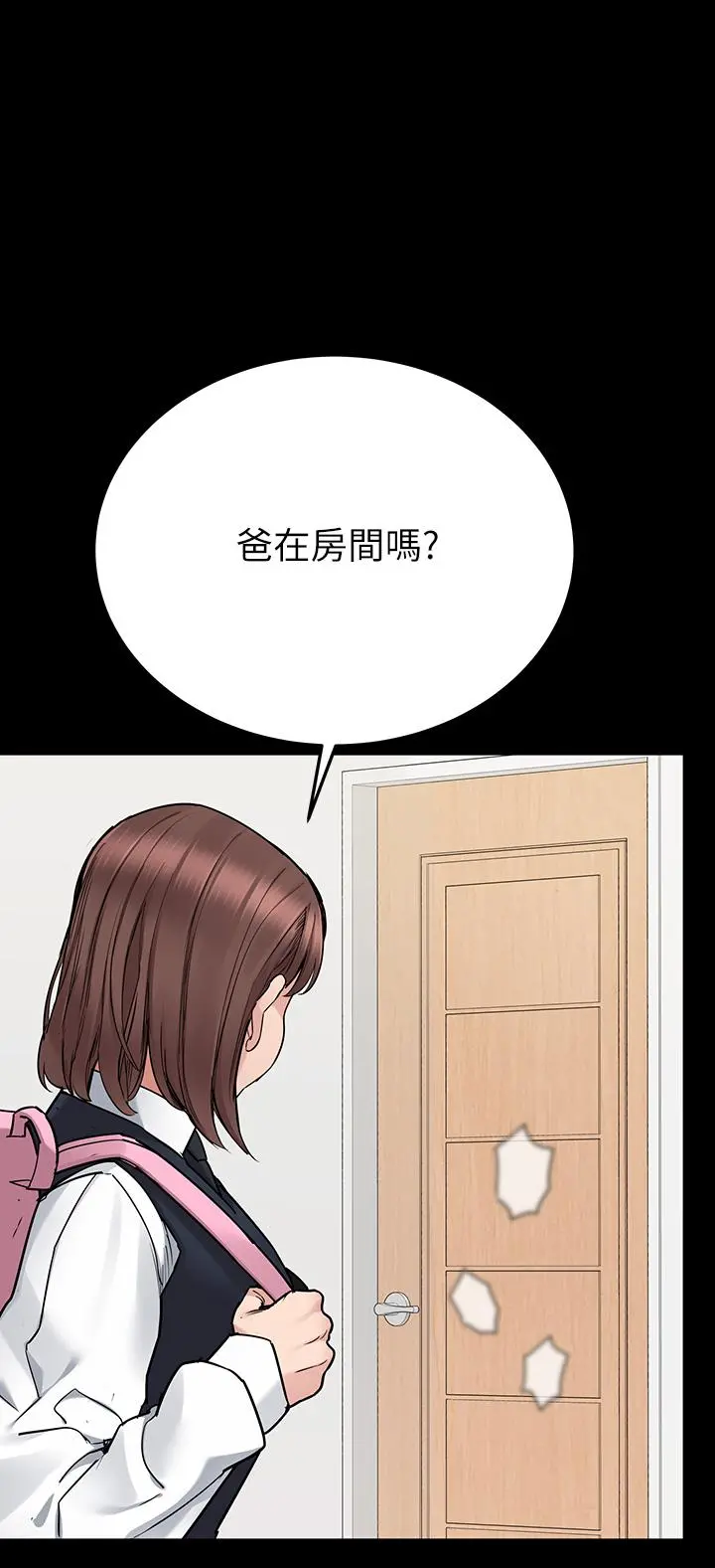 要对妈妈保密唷! - 第68话-淫乱不已的舒压方式 - page 65
