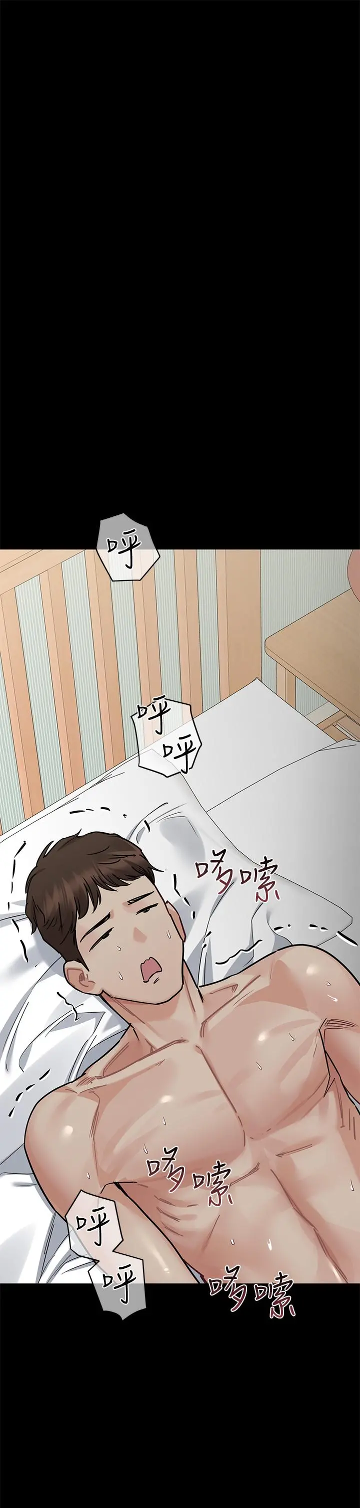 要对妈妈保密唷! - 第68话-淫乱不已的舒压方式 - page 66