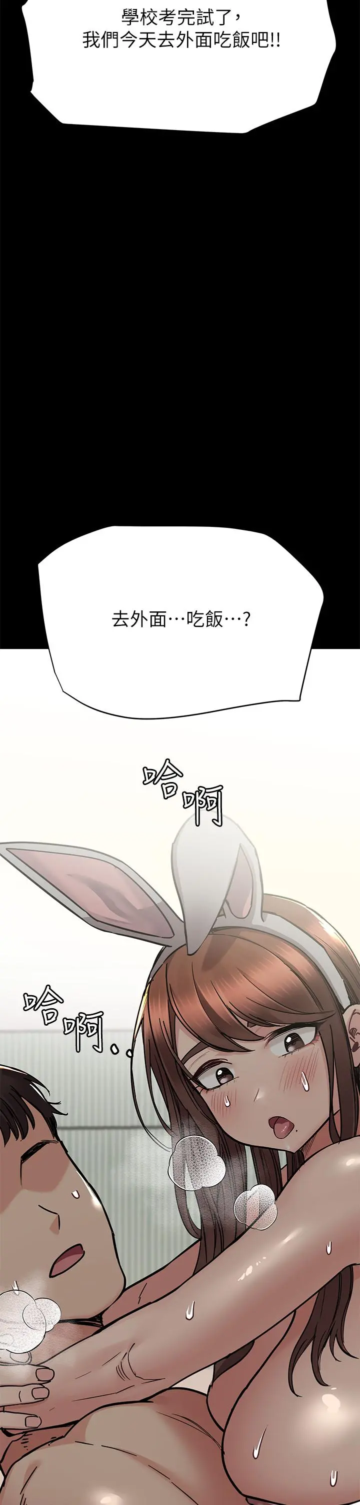 要对妈妈保密唷! - 第68话-淫乱不已的舒压方式 - page 69